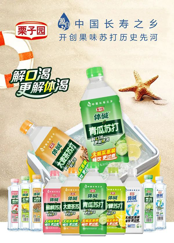 不怕不識貨，就怕貨比貨。疫情防控常態(tài)化，栗子園為何能做到一騎紅塵？